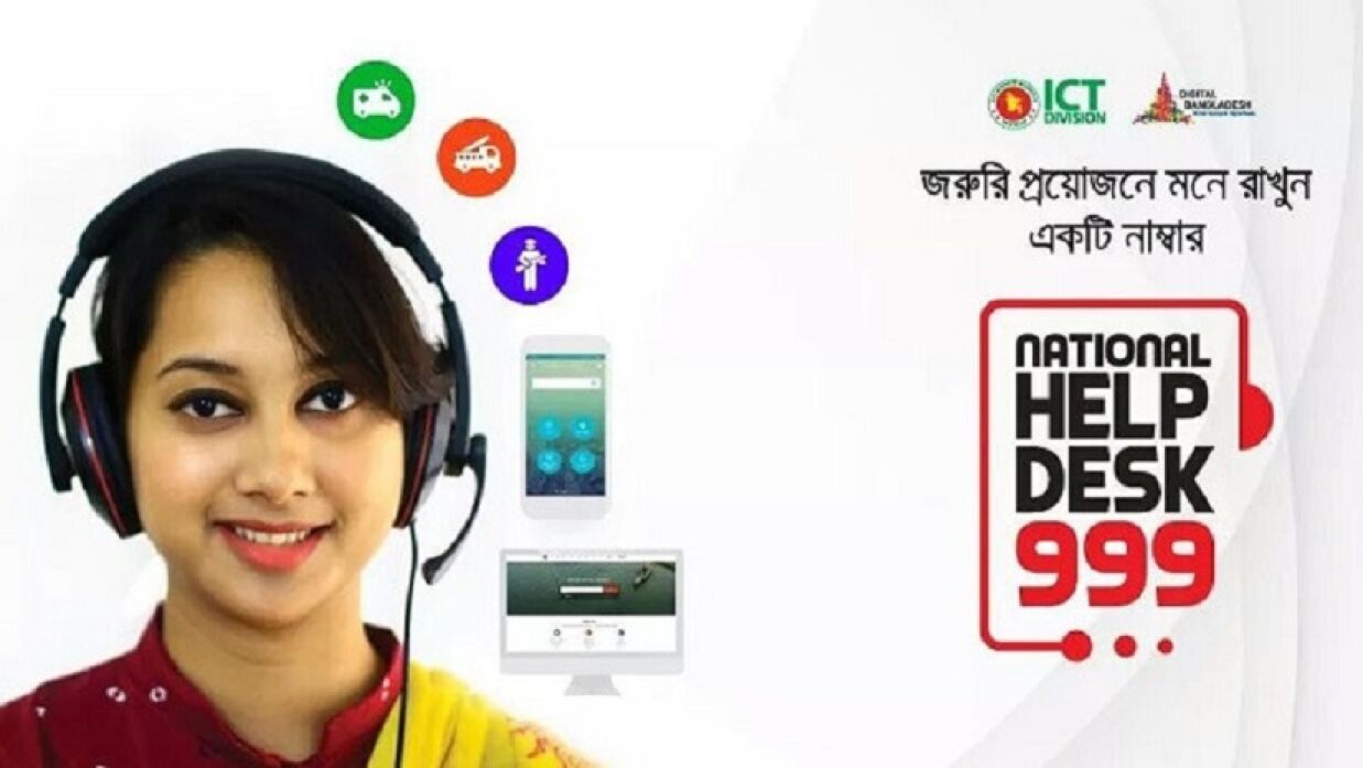 স্ত্রীর ‘নির্যাতন’ থেকে বাঁচতে ৯৯৯ নম্বরে ফোন