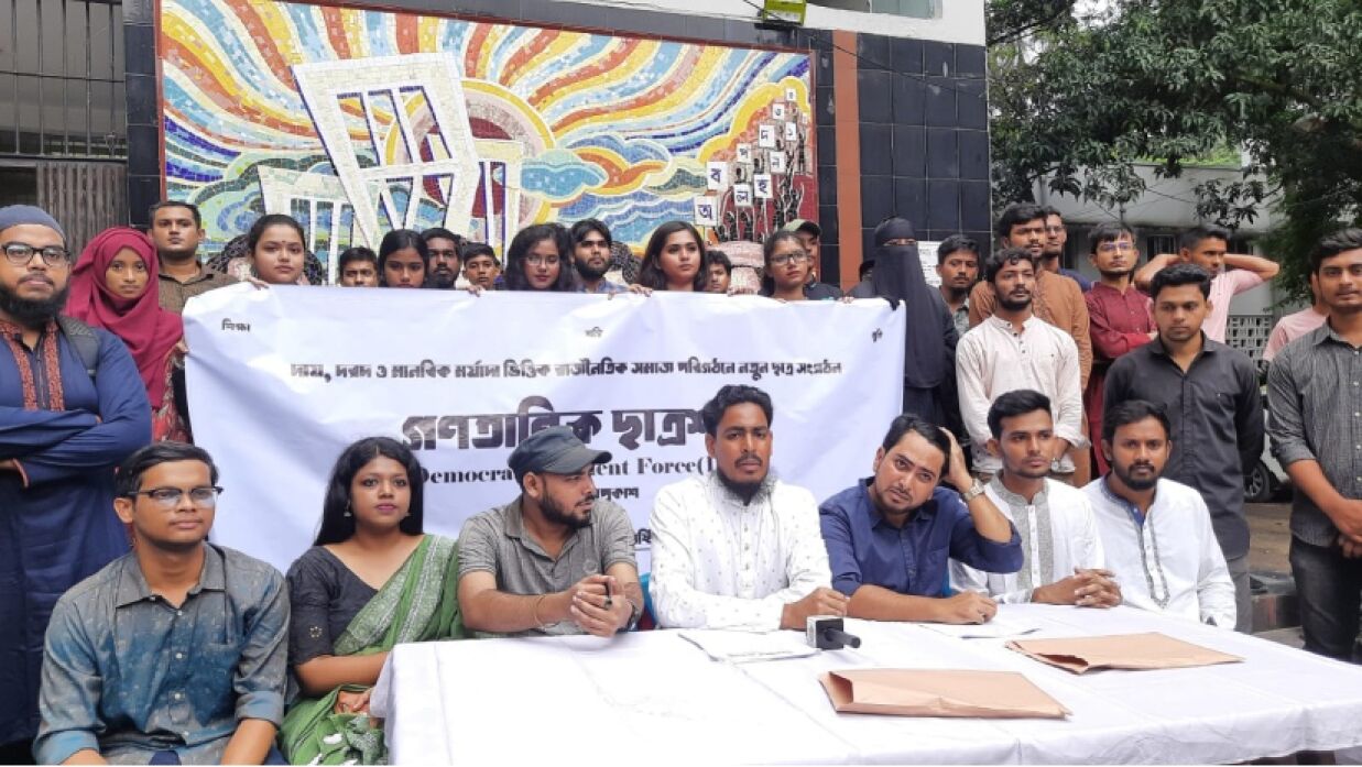 ডাকসু ভবনের সামনে সংবাদ সম্মেলন। 
