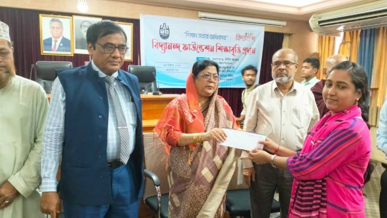 বৃত্তি প্রদান অনুষ্ঠান