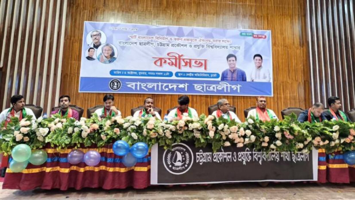 ছাত্রলীগের কর্মীসভায় অতিথিবৃন্দ