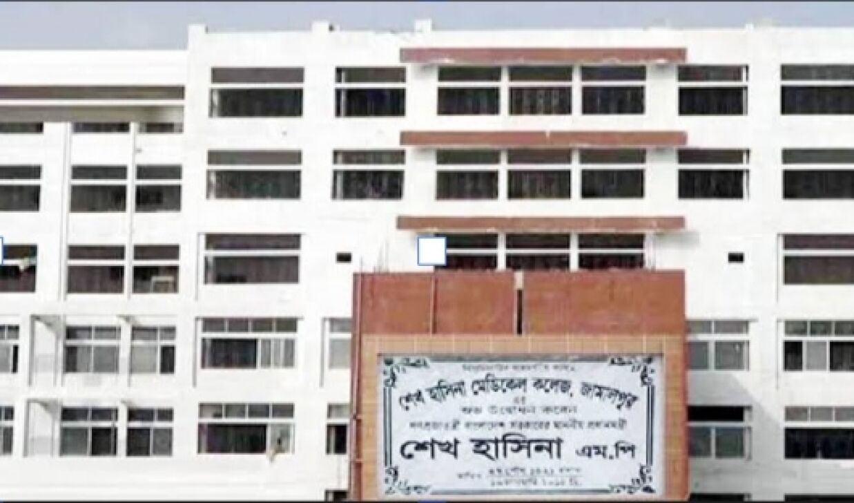 শেখ হাসিনা মেডিকেল বিশ্ববিদ্যালয়