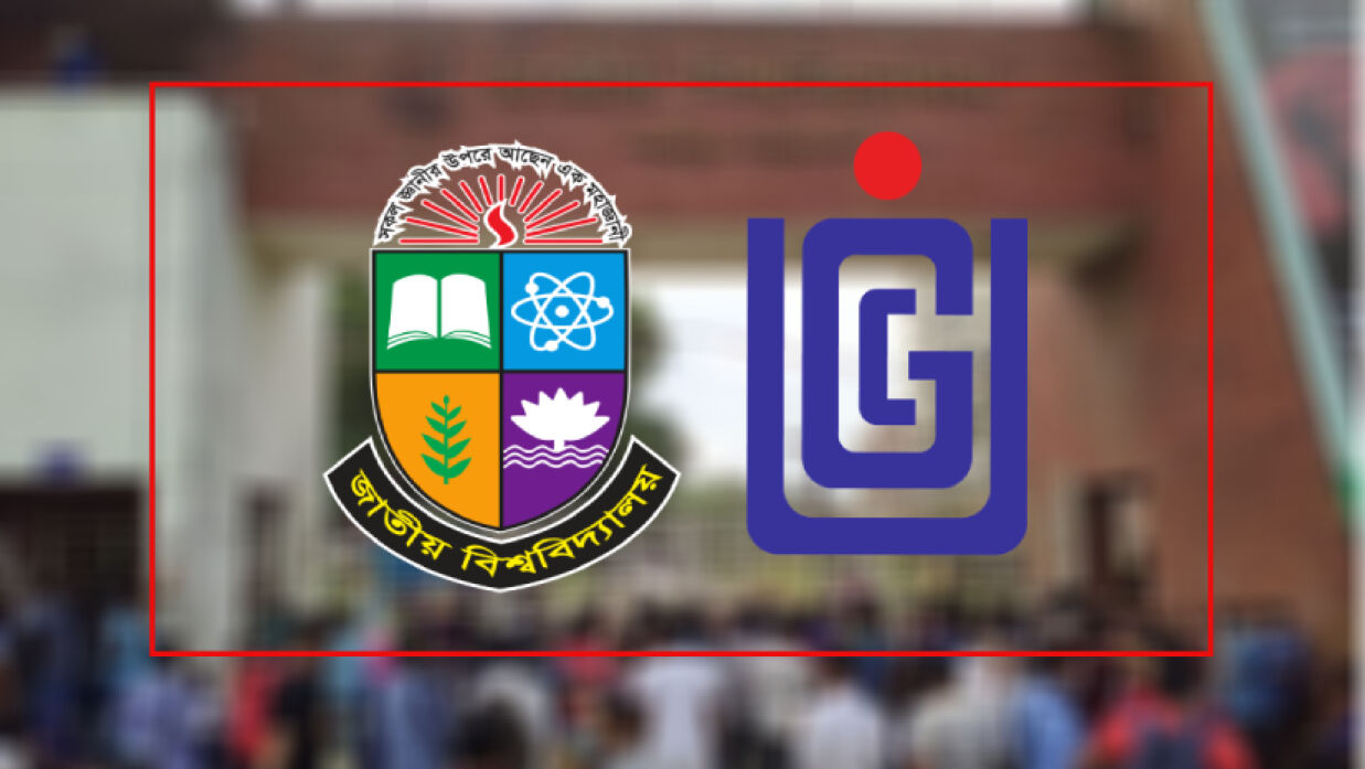 জাতীয় বিশ্ববিদ্যালয় ও ইউজিসি