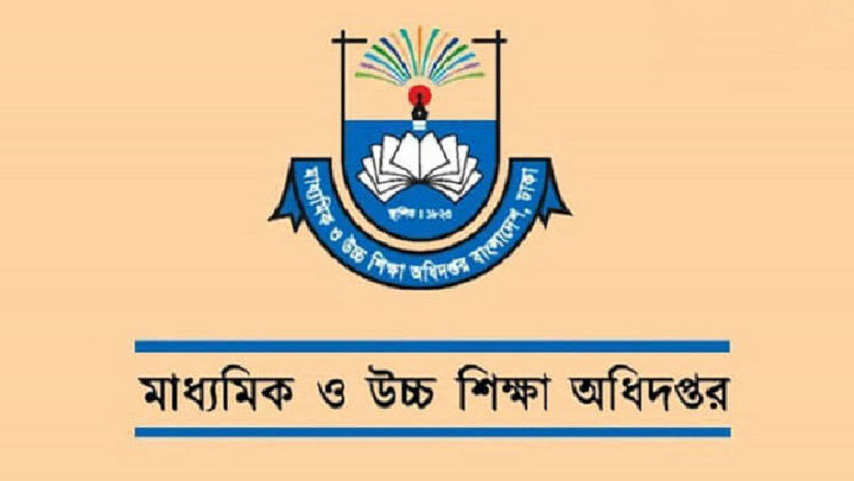 মাধ্যমিক ও উচ্চশিক্ষা অধিদপ্তর