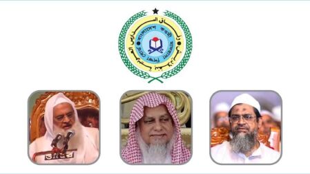 কওমি মাদ্রাসা শিক্ষা বোর্ডের সভাপতি মাহমুদুল, মহাসচিব মাহফুজুল