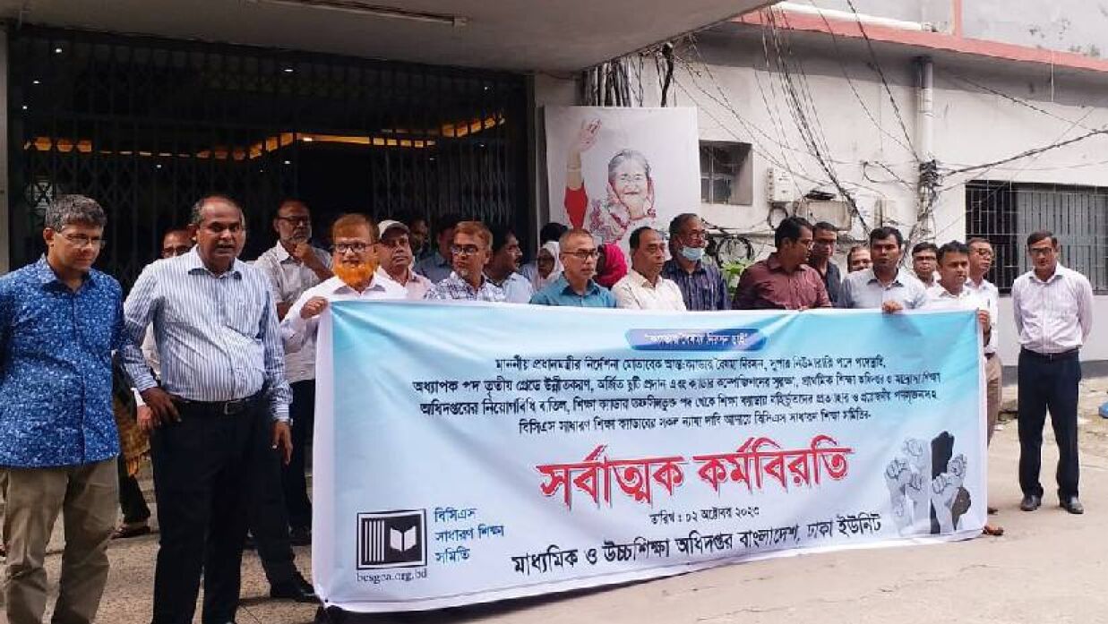 এর আগেও এসব দাবিতে একই কর্মসূচি করেছেন কর্মকর্তারা