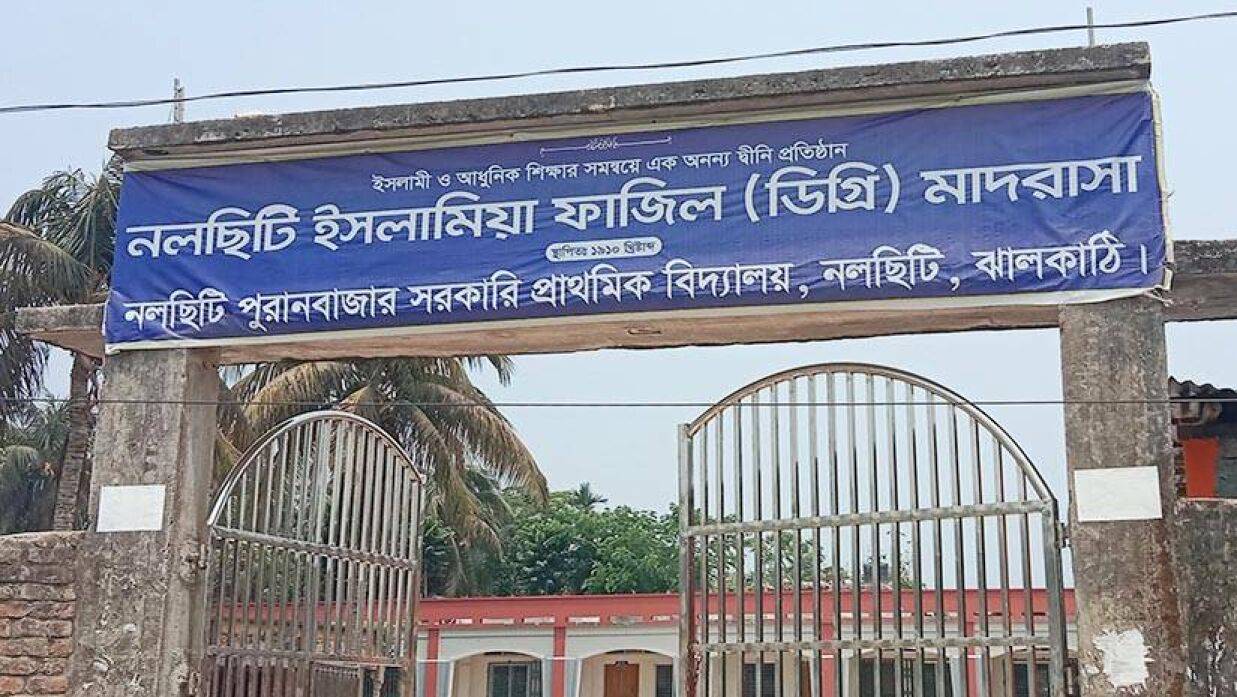 বই কি সব পকেটে লইতে পারবি? শিক্ষার্থীদের উদ্দেশ্যে শিক্ষক