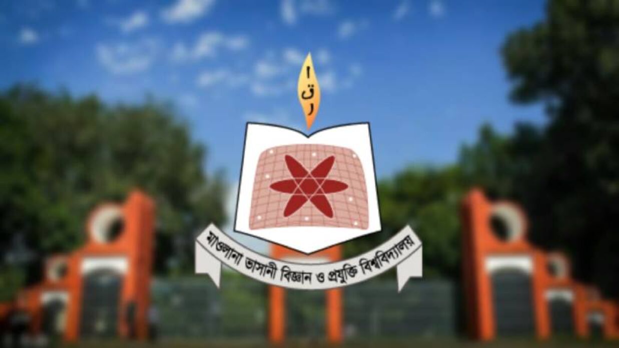 মাওলানা ভাসানী বিজ্ঞান ও প্রযুক্তি বিশ্ববিদ্যালয়