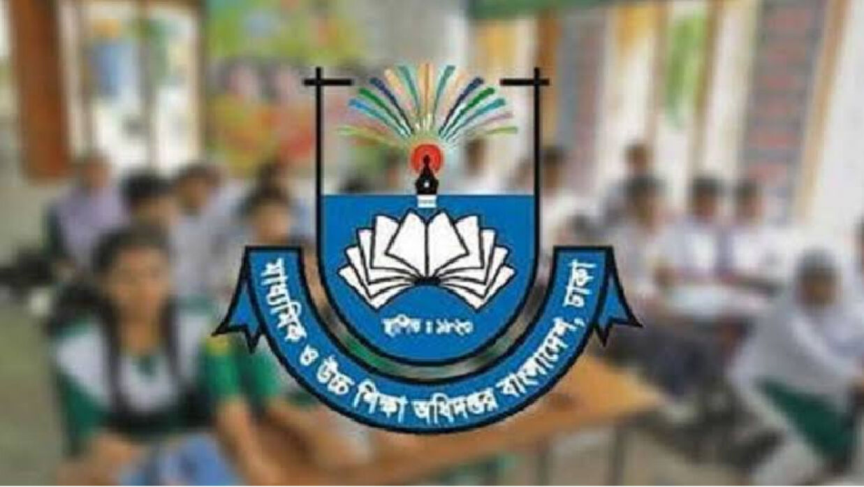 মাধ্যমিক ও উচ্চশিক্ষা অধিদপ্তর