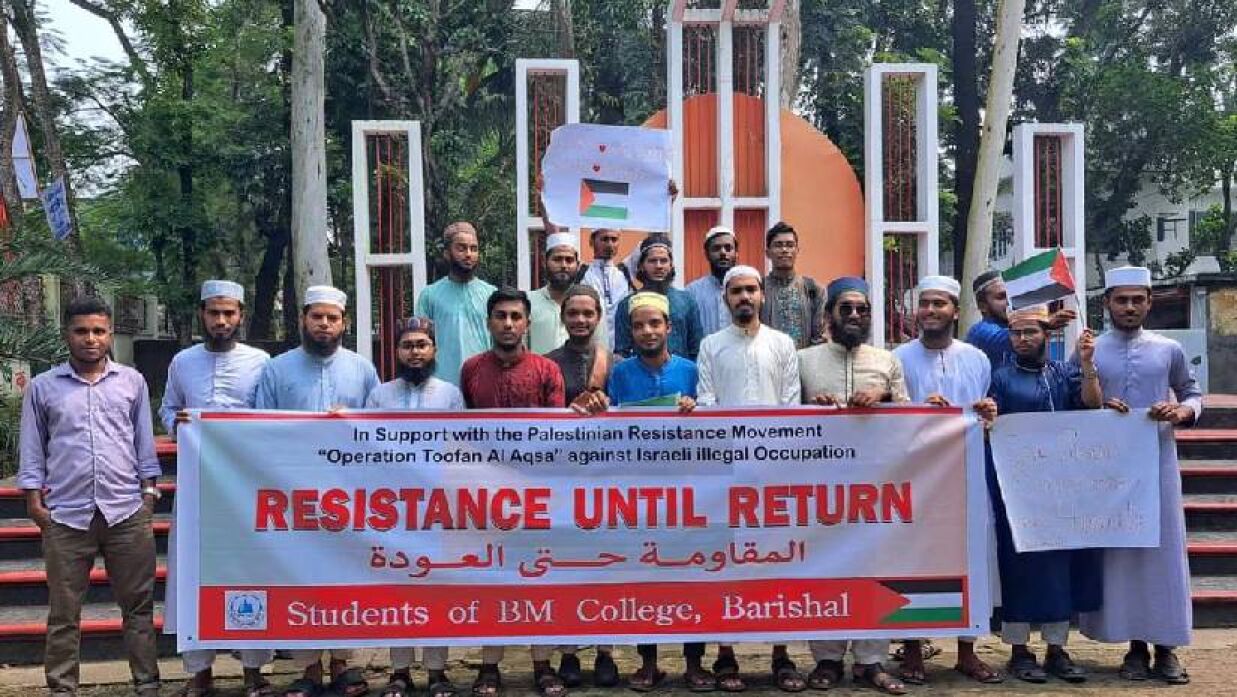 ফিলিস্তিনের উপর ইসরাইলের হামলার প্রতিবাদে মানববন্ধন। 