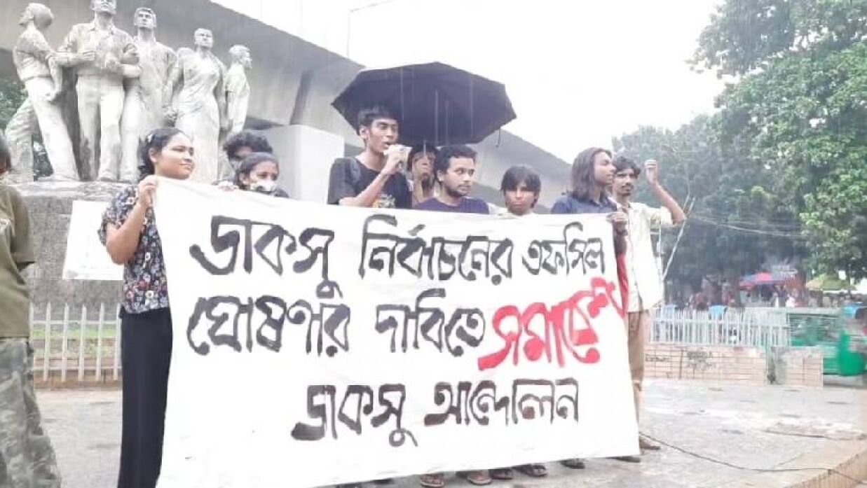 নির্বাচনের তফসিল ঘোষণার দাবিতে সমাবেশ