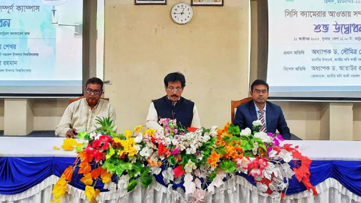 অনুষ্ঠানে বিশ্ববিদ্যালয়ের উপাচার্য ও অন্যান্য অতিথিরা