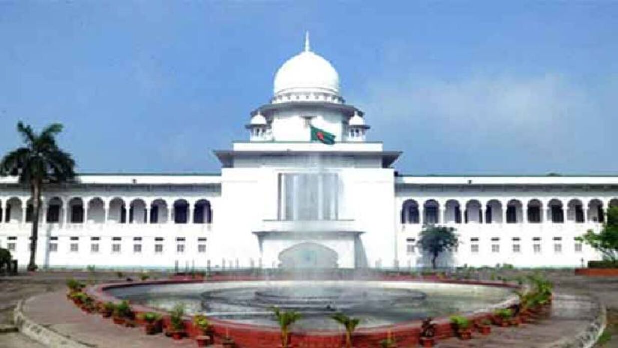 হাইকোর্ট