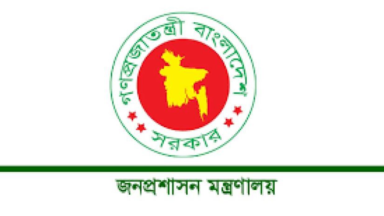 জনপ্রশাসন মন্ত্রণালয়ের লোগো