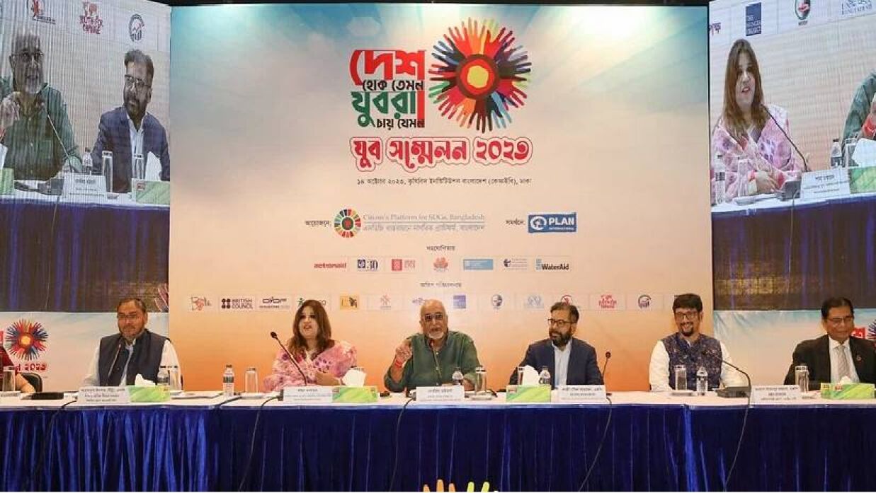 এসডিজি বাস্তবায়নে নাগরিক প্ল্যাটফর্ম আয়োজিত ‘যুব জরিপ’-এ ফলাফল প্রকাশ অনুষ্ঠানে বিশিষ্টজনেরা