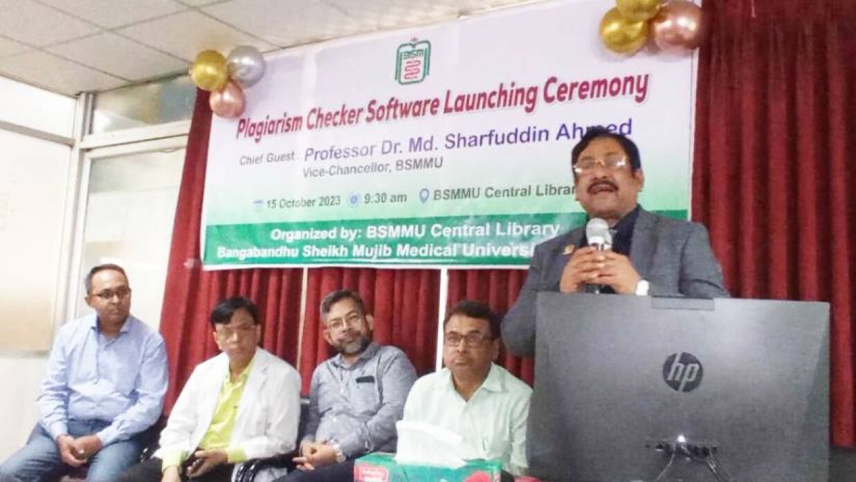 প্লেজিয়ারিজম সফটওয়্যার চেকার স্থাপনের উদ্বোধন অনুষ্ঠান