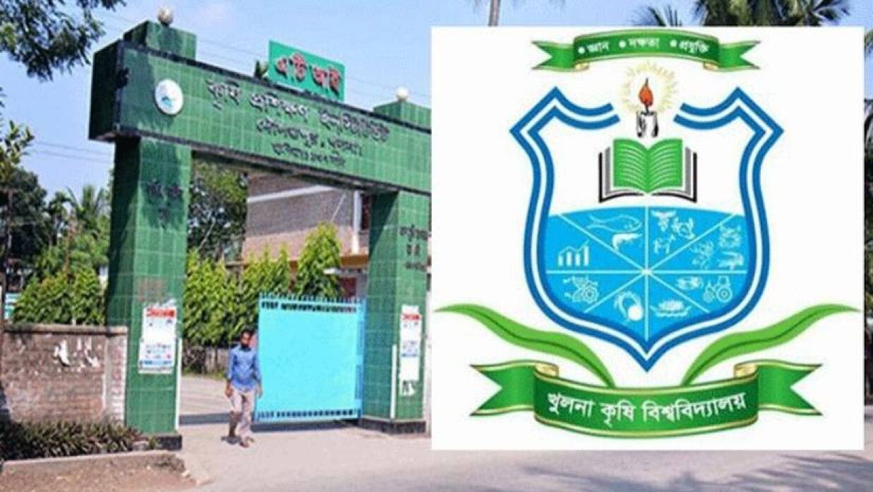 খুলনা কৃষি বিশ্ববিদ্যালয়
