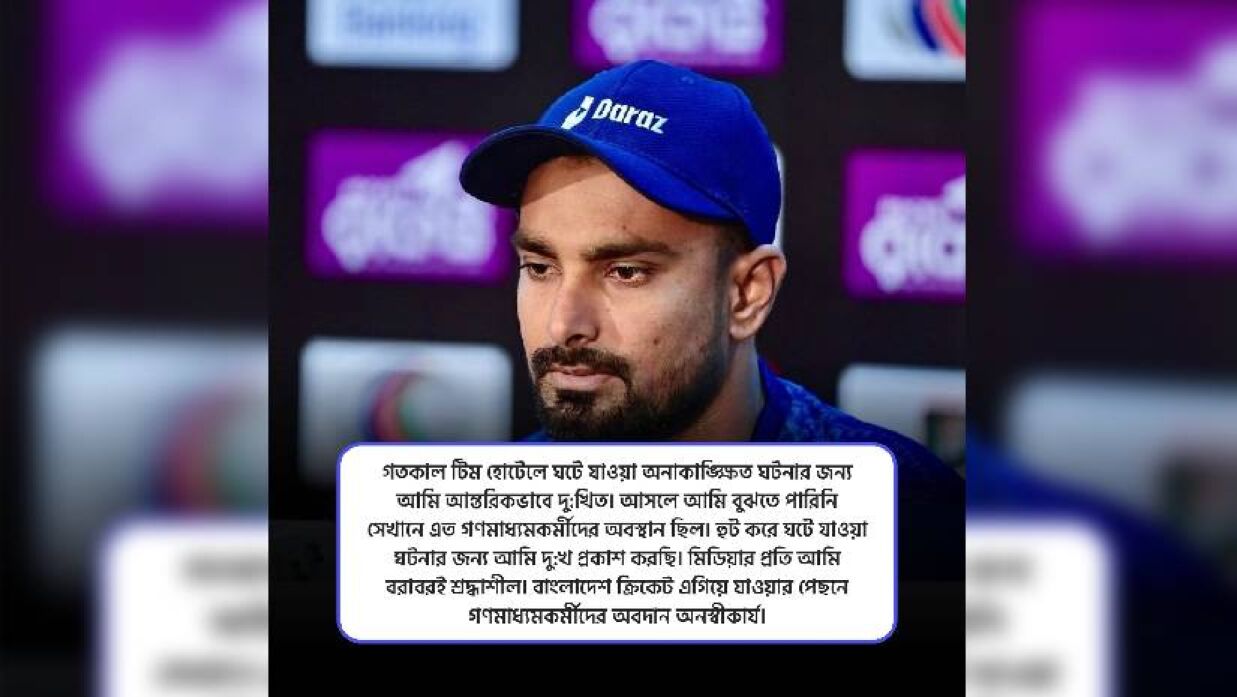 লিটনের ফেসবুক পোস্টের ছবি 