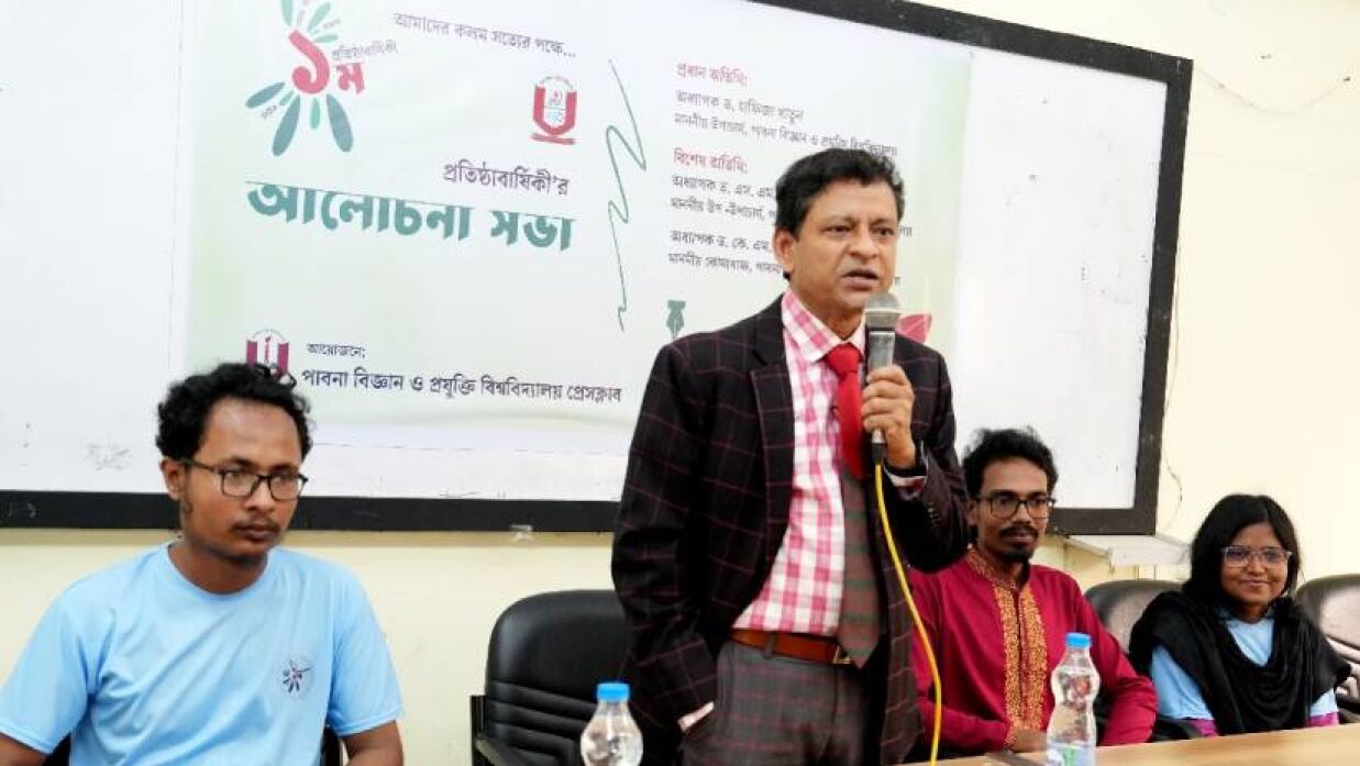 বর্ণিল আয়োজনে পাবিপ্রবি প্রেসক্লাবের ১ম প্রতিষ্ঠাবার্ষিকী পালিত