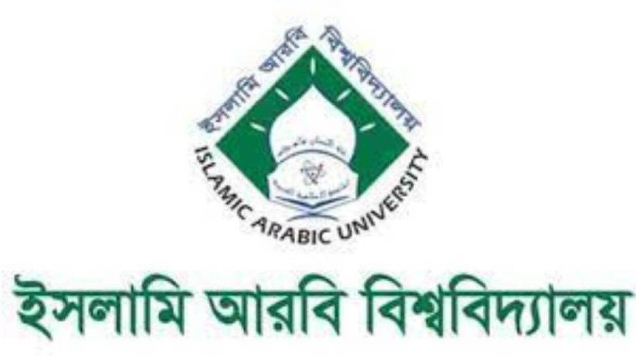 ইসলামি আরবি বিশ্ববিদ্যালয়