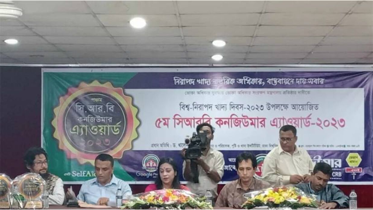 ভোক্তা অধিকার রক্ষায় পৃথক মন্ত্রণালয় প্রতিষ্ঠার দাবি  