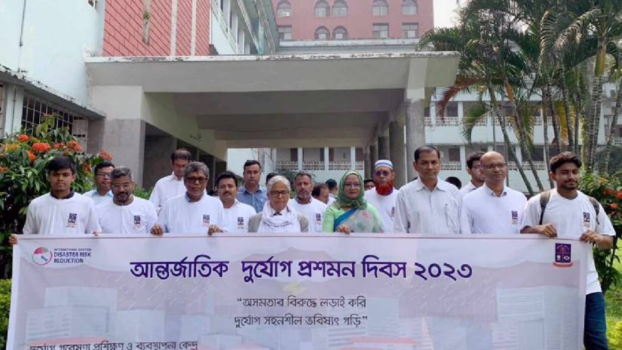 ঢাবিতে আন্তর্জাতিক দুর্যোগ প্রশমন দিবস পালিত