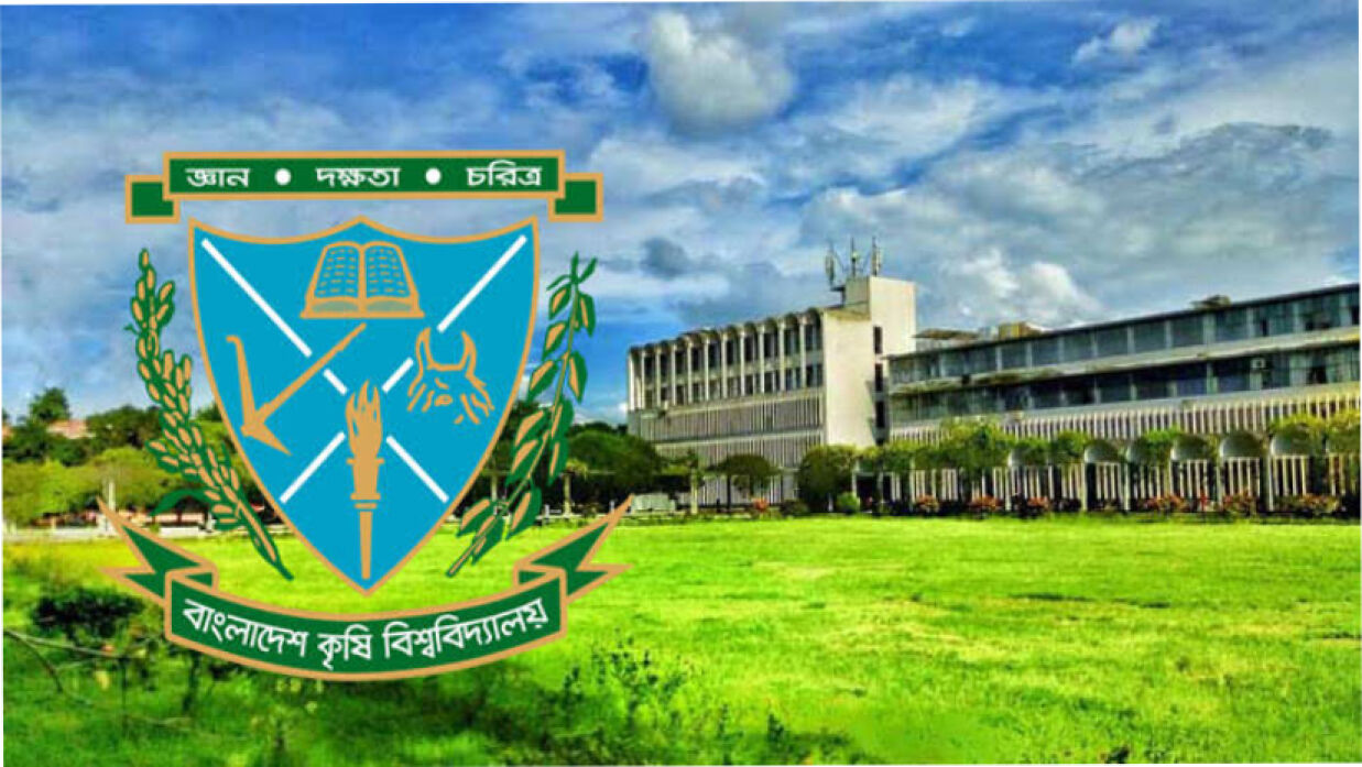 বাংলাদেশি কৃষি বিশ্ববিদ্যালয়