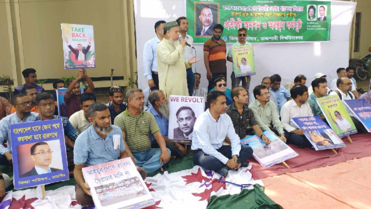 অনশন কর্মসূচি