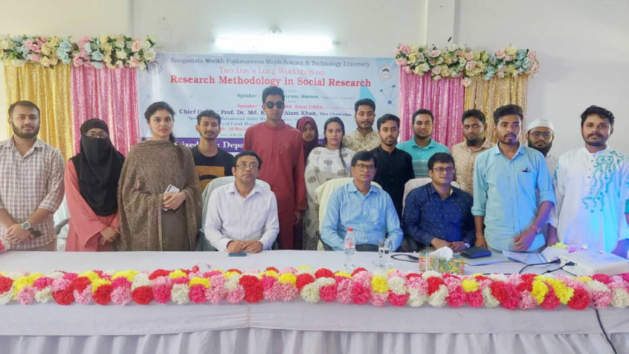 বশেফমুবিপ্রবিতে সমাজকর্ম বিভাগের কর্মশালায় উপস্থিত শিক্ষকবৃন্দ ও শিক্ষার্থীরা