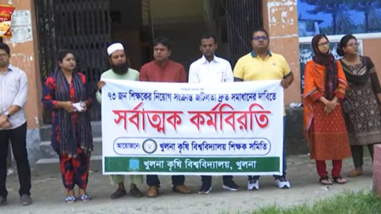 অনির্দিষ্টকালের জন্য কর্মবিরতিতে শিক্ষকরা