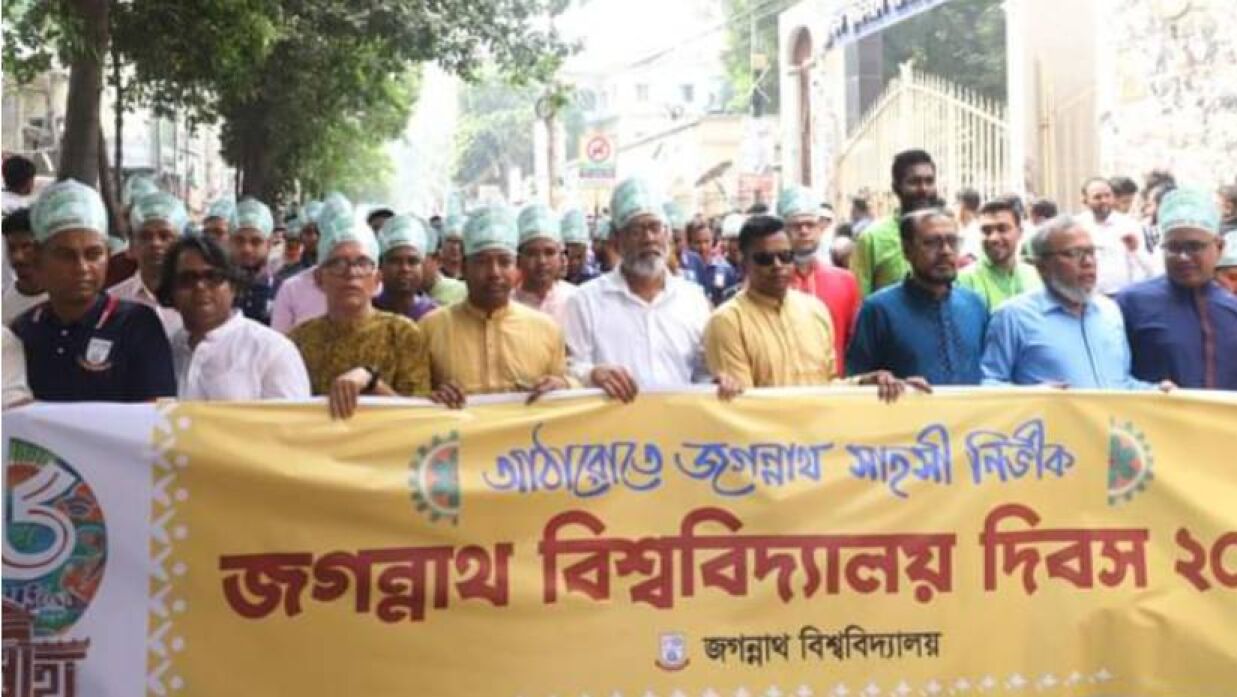 জগন্নাথ বিশ্ববিদ্যালয়ের ১৮তম প্রতিষ্ঠাবার্ষিকীতে বর্নাঢ্য আয়োজন