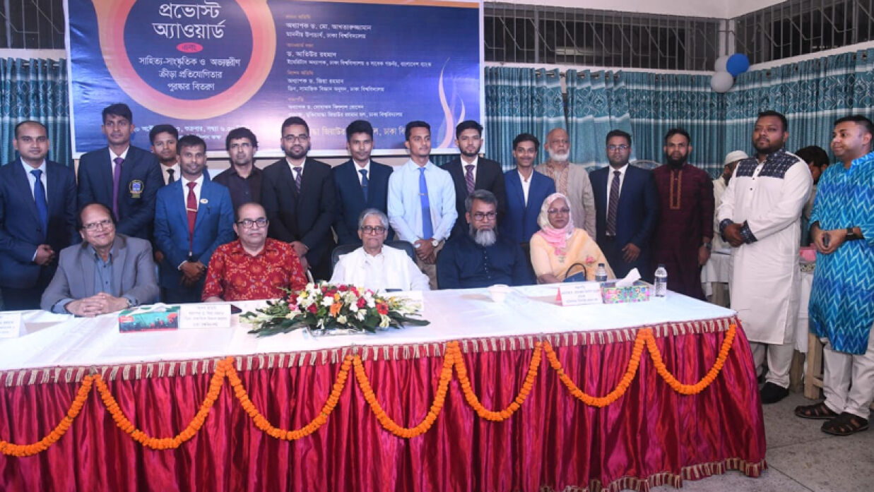 ঢাকা বিশ্ববিদ্যালয়ে মুক্তিযোদ্ধা জিয়াউর রহমান হলের ২৪জন মেধাবী শিক্ষার্থীকে প্রভোস্ট অ্যাওয়ার্ড অনুষ্ঠানে