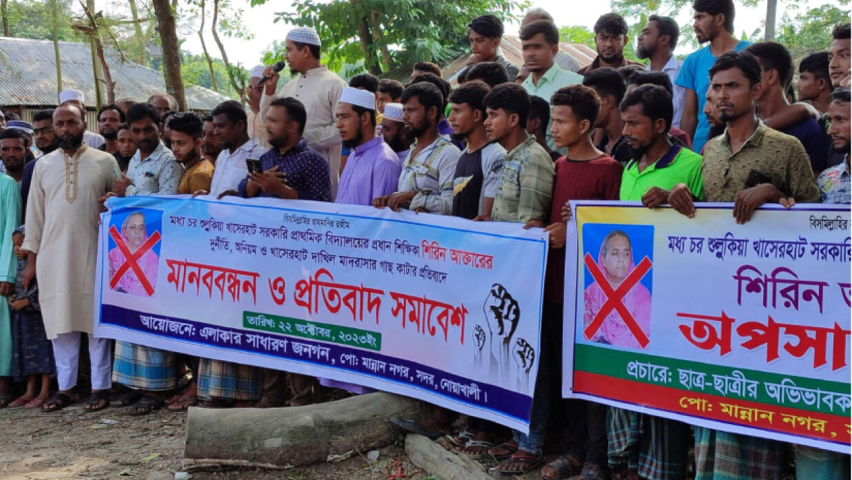  প্রধান শিক্ষকের বিরুদ্ধে নানা অনিয়ম,দুর্নীতি ও বৃক্ষ নিধনের অভিযোগে অভিভাবক, শিক্ষার্থী ও এলাকাবাসীর বিক্ষোভ