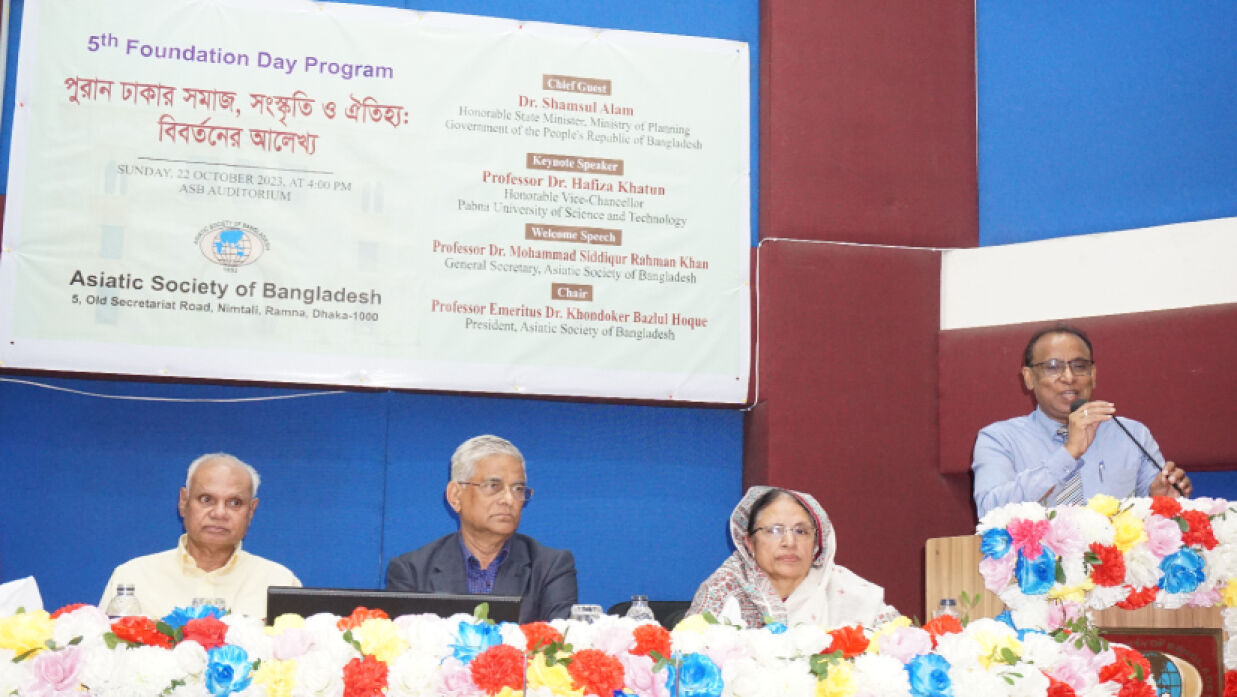 ‘পুরান ঢাকার সমাজ সংস্কৃতি ও ঐতিহ্য: বিবর্তনের আলেখ্য’ শীর্ষক সেমিনার