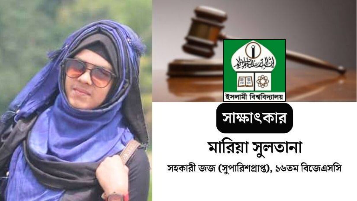 মারিয়া সুলতানা
