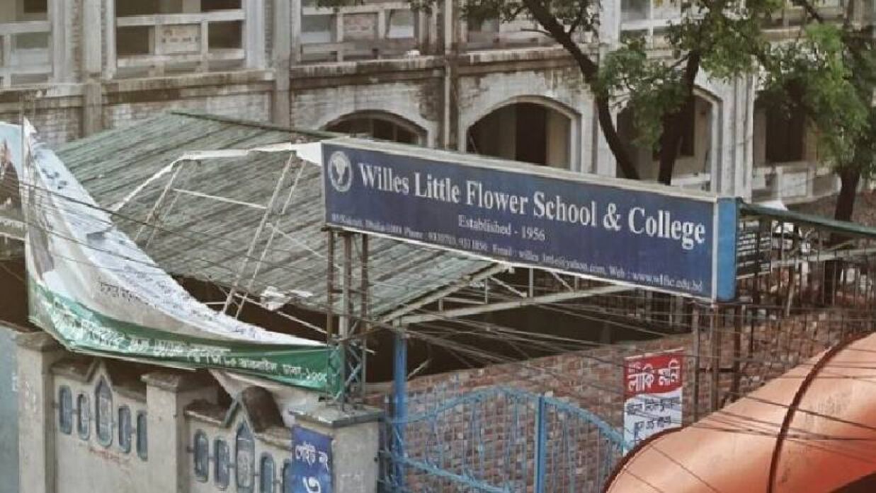 উইলস লিটল ফ্লাওয়ার স্কুল অ্যান্ড কলেজ