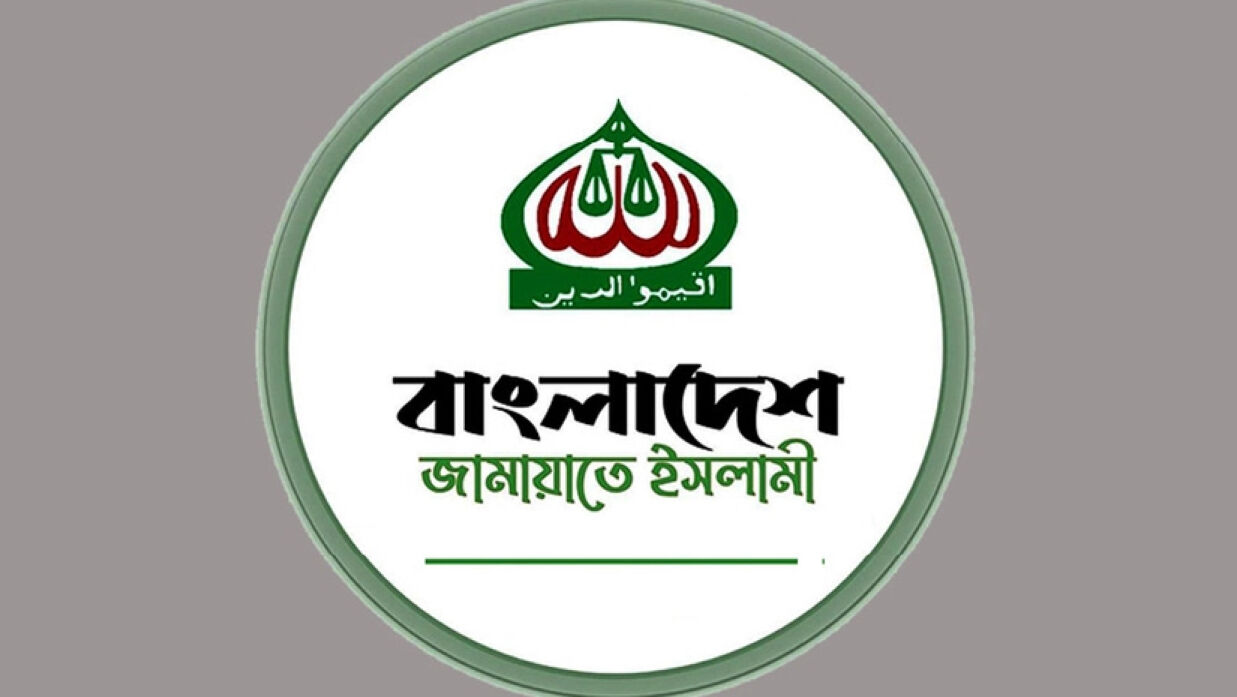 বাংলাদেশ জামায়াতে ইসলামীর লোগো।