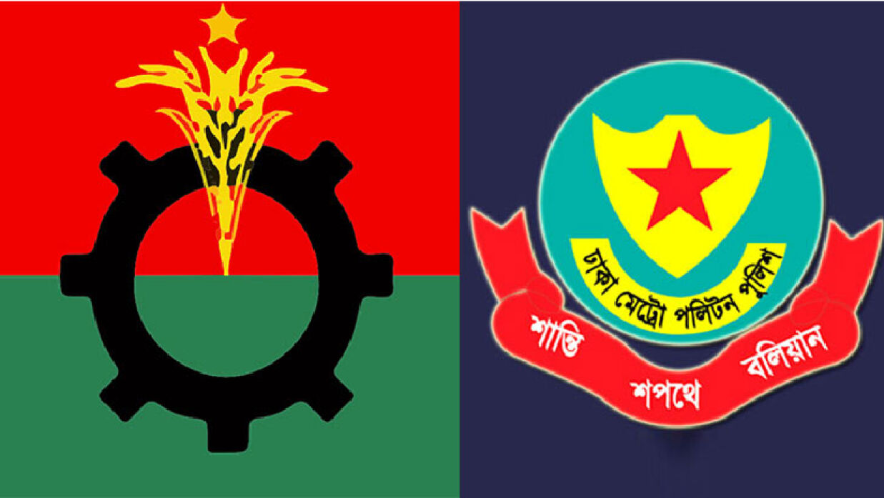 পুলিশ-বিএনপি