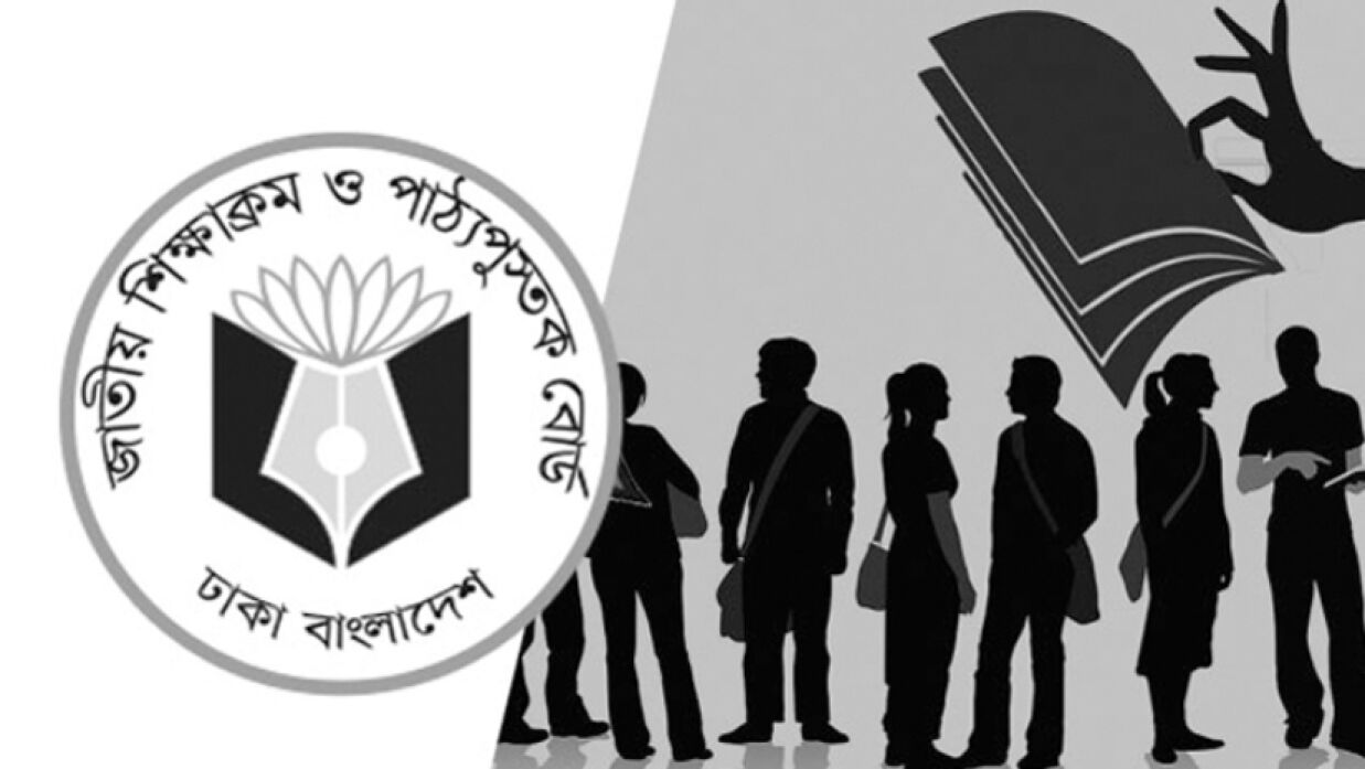 এনসিটিবির লোগো