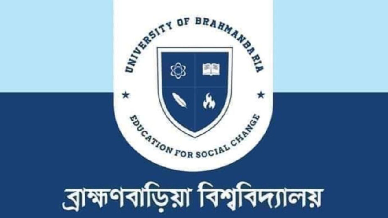 ব্রাহ্মণবাড়িয়া বিশ্ববিদ্যালয়