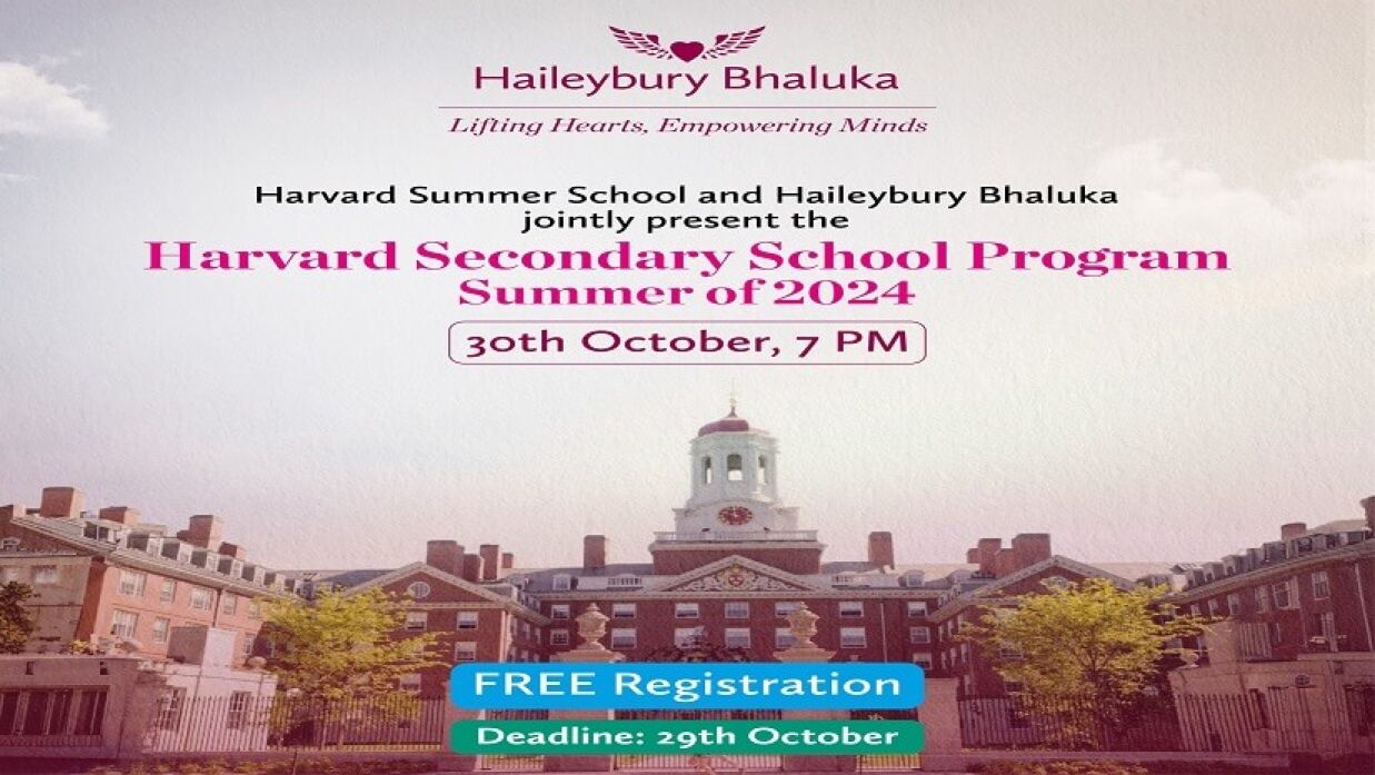 হার্ভার্ড সামার স্কুল ইনফরমেশন সেশনের রেজিস্ট্রেশন চলছে