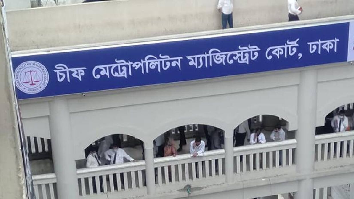 চিফ মেট্রোপলিটন ম্যাজিস্ট্রেট কোর্ট