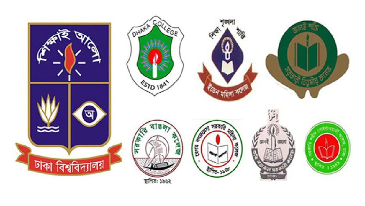ঢাবি ও সাত কলেজের লোগো