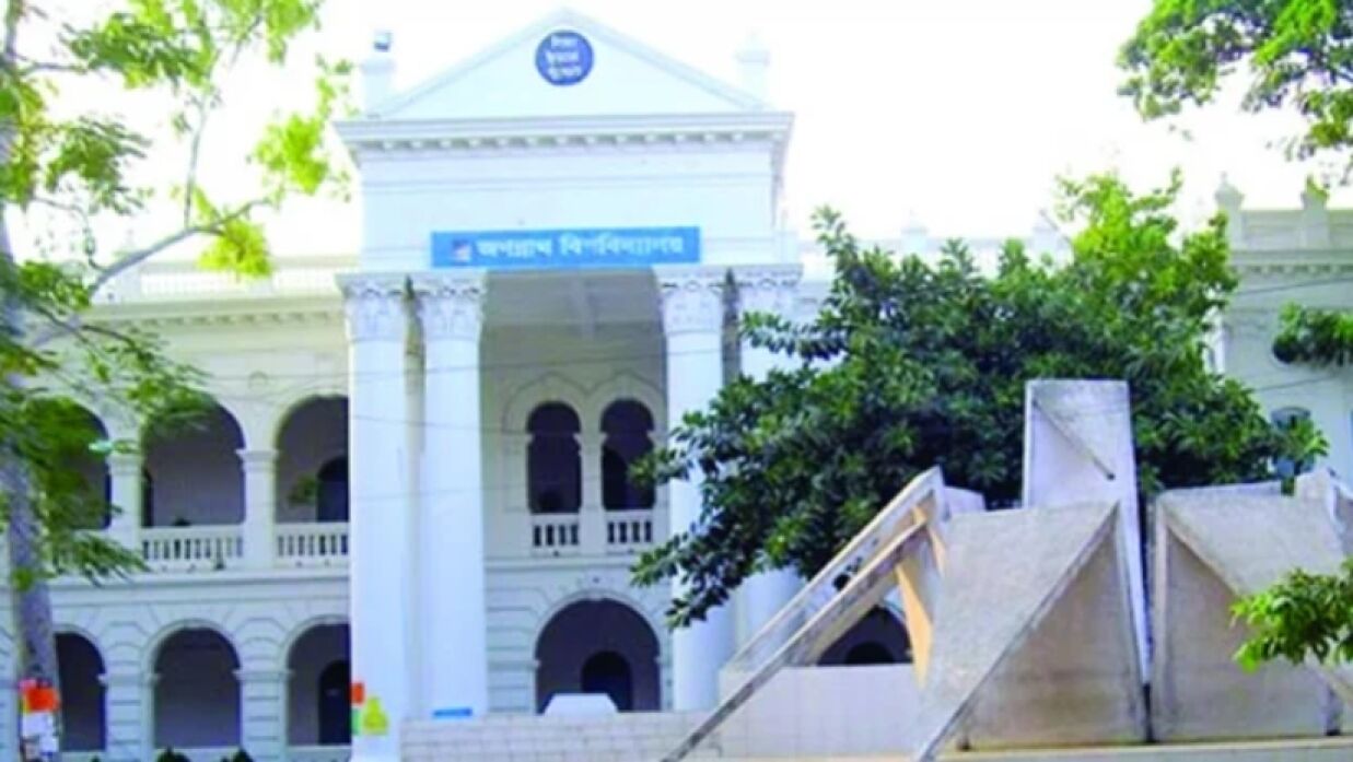 জগন্নাথ বিশ্ববিদ্যালয়
