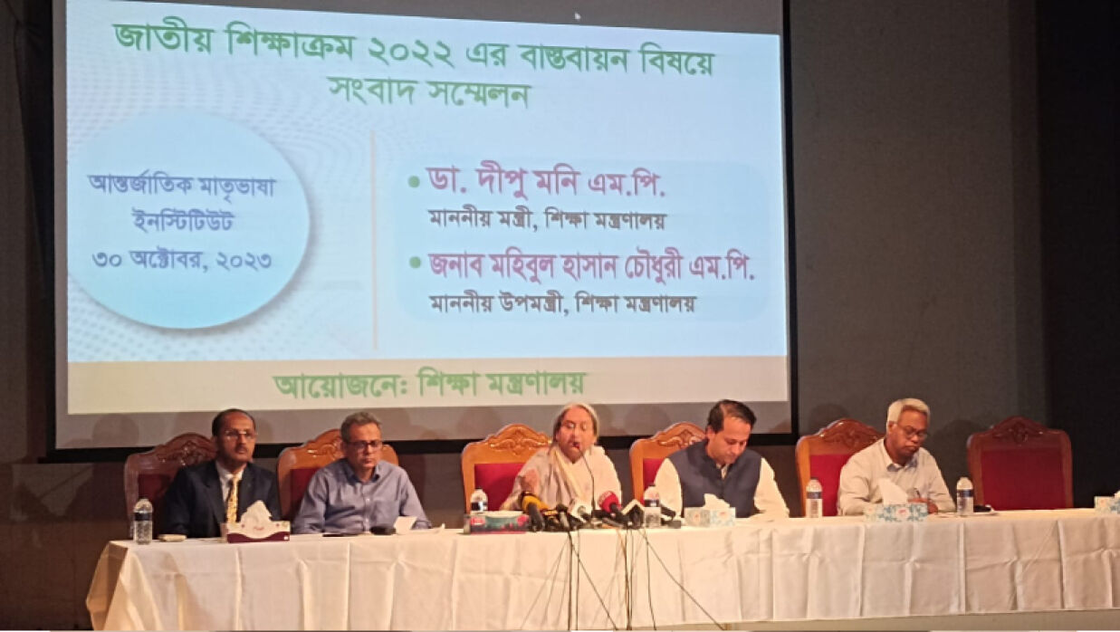সংবাদ সম্মেলনে শিক্ষামন্ত্রী