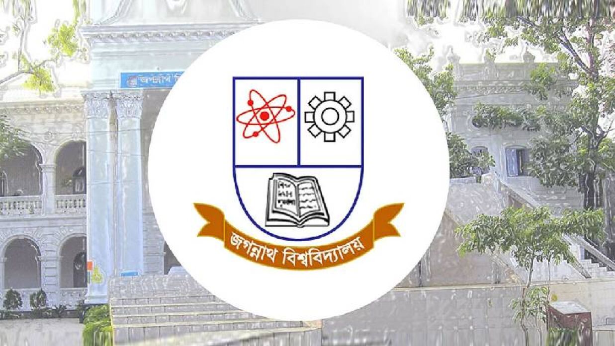 জগন্নাথ বিশ্ববিদ্যালয়