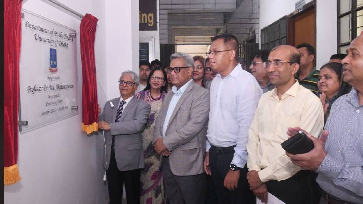 ঢাকা বিশ্ববিদ্যালয়ের ৮৪তম বিভাগ ‘পাবলিক হেলথ’