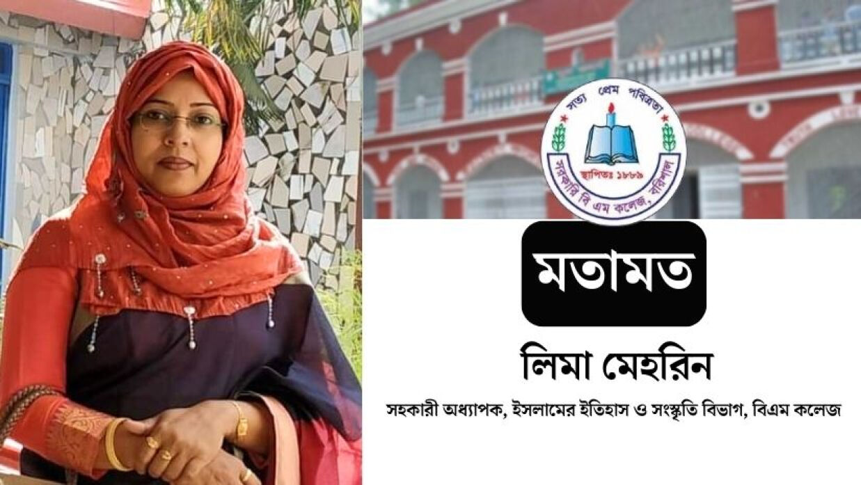 লিমা মেহরিন