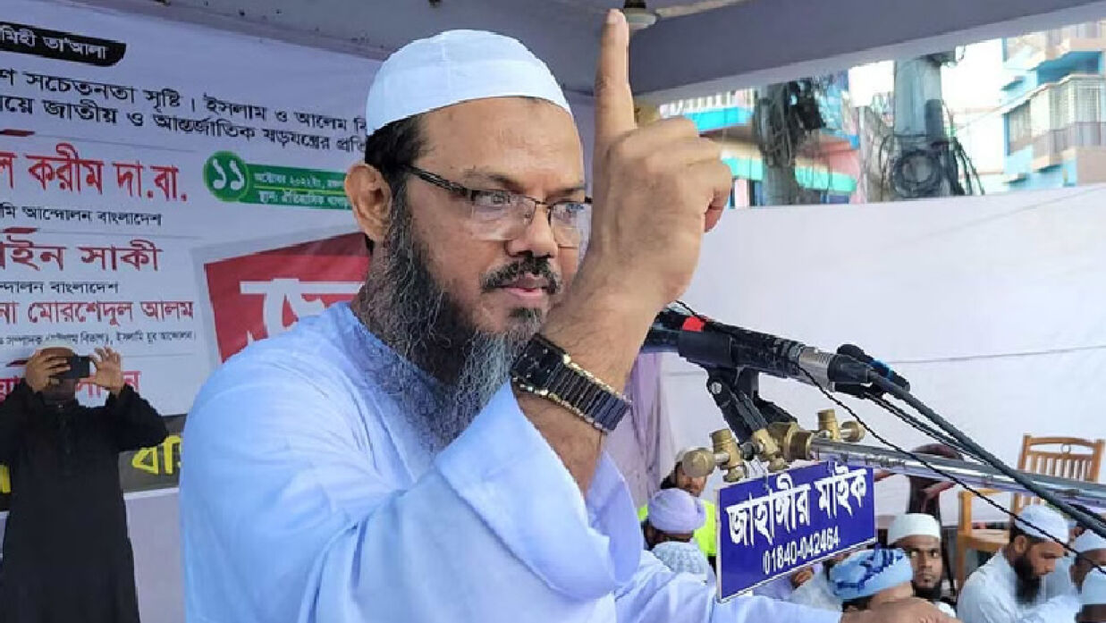 ইসলামী আন্দোলনের সিনিয়র নায়েবে আমির মুফতি সৈয়দ মোহাম্মদ ফয়জুল করিম।