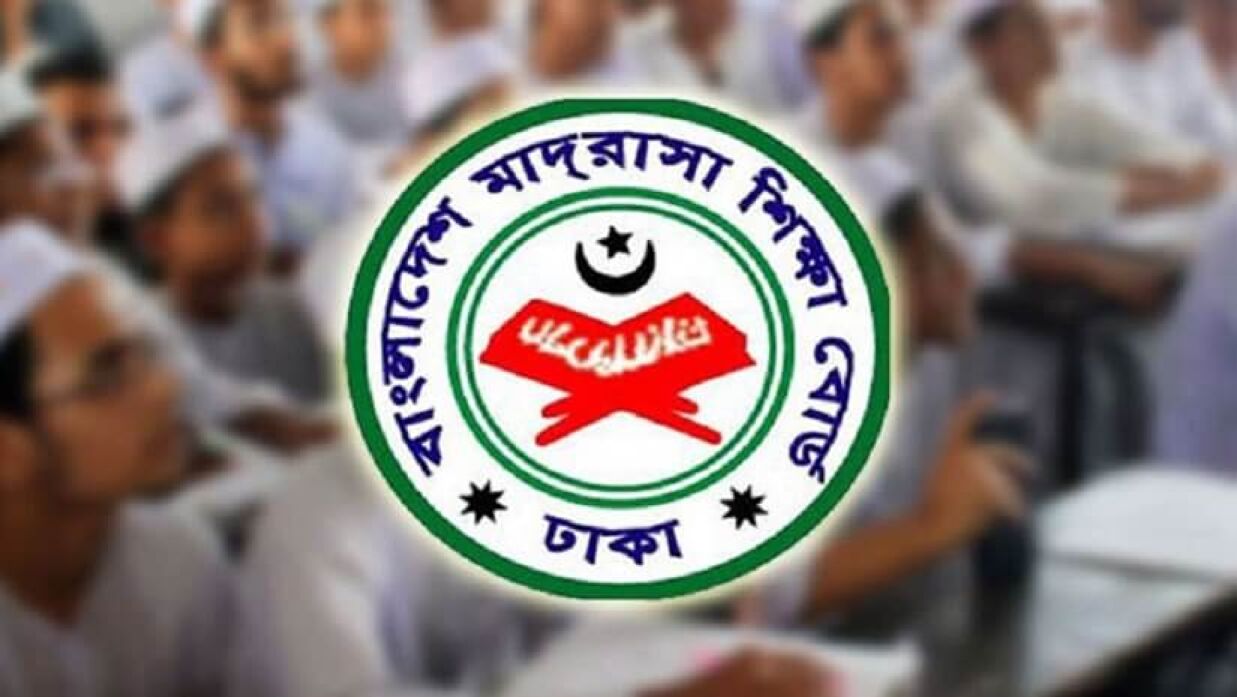 মাদ্রাসা শিক্ষাবোর্ড
