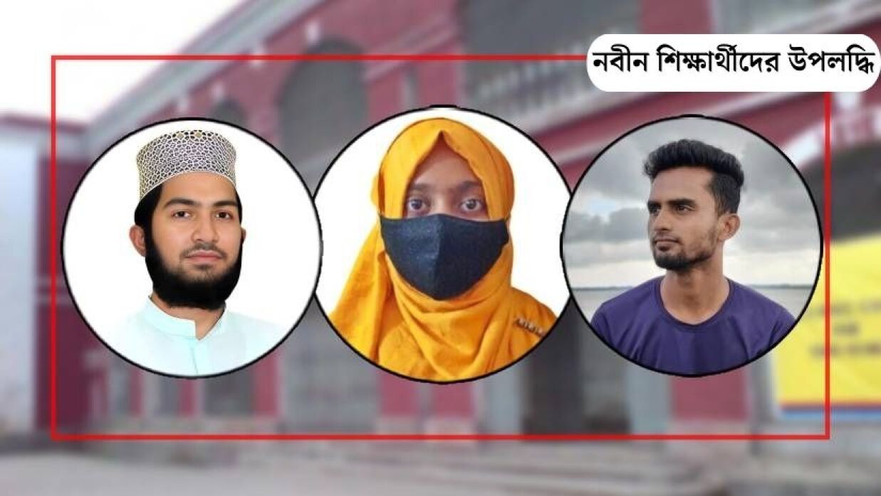 বিএম কলেজের নবীন শিক্ষার্থীরা